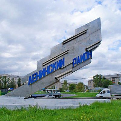 Ленинский район